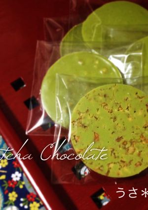 バレンタイン簡単♡抹茶チョコレート-レシピのメイン写真