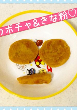 離乳食♡手づかみ♪カボチャきな粉-レシピのメイン写真