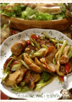 ❇︎大豆deぶた肉風✴︎生姜焼き❇︎-レシピのメイン写真