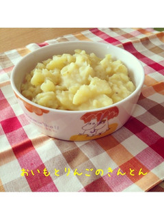 おいも&りんごのきんとん-レシピのメイン写真