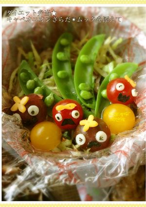✴︎ダイエット弁当★ムックnoサラダ✴︎-レシピのメイン写真