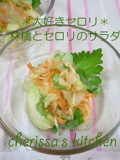 *大好きセロリ* 林檎とセロリのサラダ-レシピのメイン写真