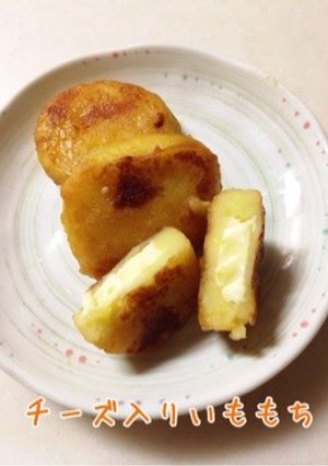 チーズ入りいももち-レシピのメイン写真