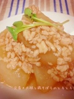 大根と鶏そぼろのとろとろ煮込み-レシピのメイン写真