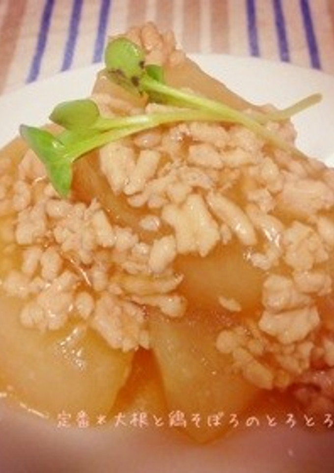 大根と鶏そぼろのとろとろ煮込み-レシピのメイン写真