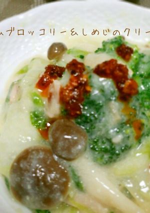 白菜＆ブロッコリー＆しめじのクリーム煮-レシピのメイン写真