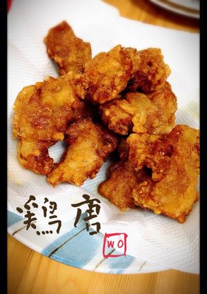 鶏唐〜覚書〜-レシピのメイン写真