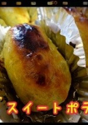 簡単!スイートポテト(∀)-レシピのメイン写真