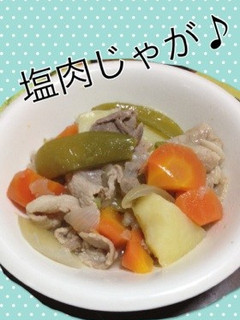 塩肉じゃが-レシピのメイン写真