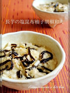 あと1品☺長芋の塩昆布柚子胡椒和え-レシピのメイン写真