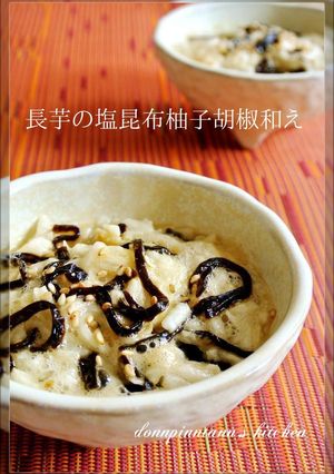 あと1品☺長芋の塩昆布柚子胡椒和え-レシピのメイン写真