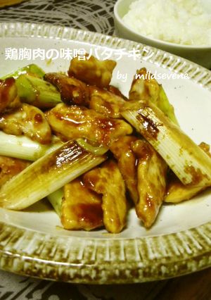 鶏胸肉(^ω^)味噌バタチキン-レシピのメイン写真
