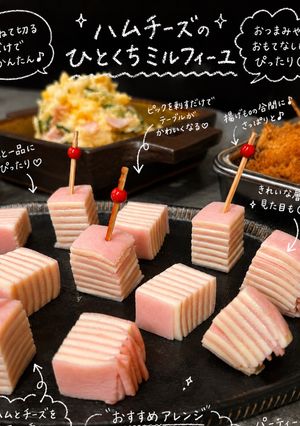 ハムチーズのミルフィーユ　☆☆-レシピのメイン写真