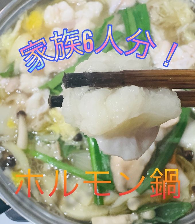 白菜ときのこのホルモン鍋（しょうゆ味）-レシピのメイン写真