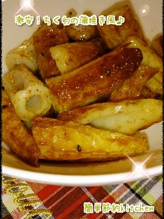 お弁当にも!ちくわの蒲焼き風♪-レシピのメイン写真