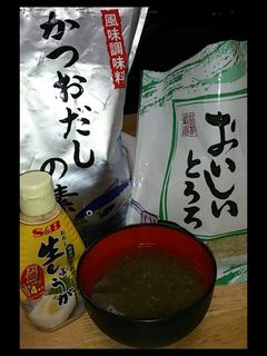 とろろ昆布のジンジャースープ☆-レシピのメイン写真