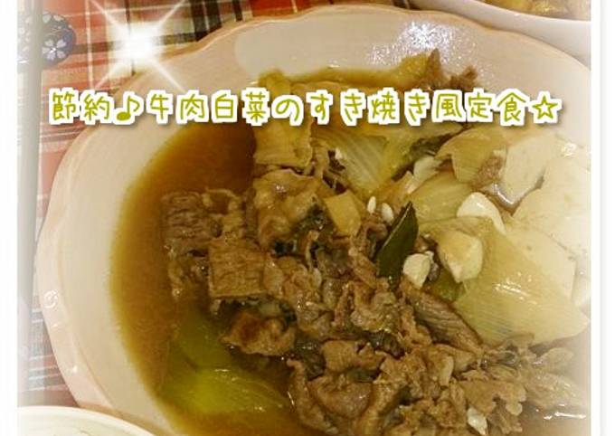 牛肉 白菜 コレクション フライパン