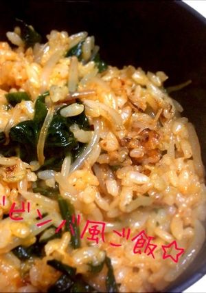 うちのビビンバ風炒め飯！-レシピのメイン写真