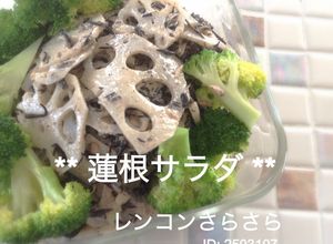 レンコンさらさら★蓮根サラダひじき-レシピのメイン写真