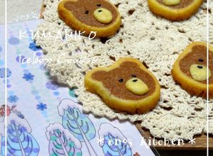 ♡くま♡クマ彦アイスボックスクッキー-レシピのメイン写真