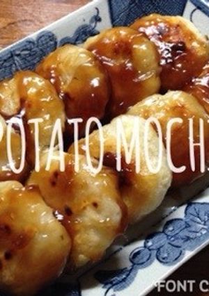 冷凍フライドポテトでいも餅-レシピのメイン写真