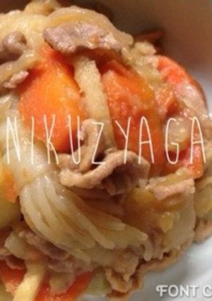 冷凍フライドポテトで肉じゃが-レシピのメイン写真