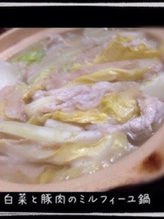 簡単☆白菜と豚肉のミルフィーユ鍋-レシピのメイン写真