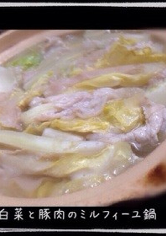 簡単☆白菜と豚肉のミルフィーユ鍋-レシピのメイン写真