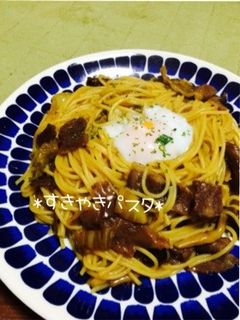 簡単♡激うま♡すき焼きパスタ-レシピのメイン写真