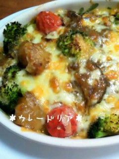 *リメイク!たっぷり野菜のカレードリア*-レシピのメイン写真