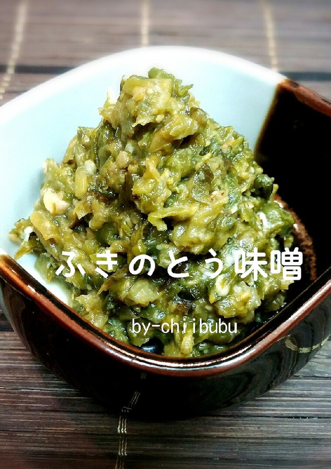 旬の味！ふきのとう味噌-レシピのメイン写真