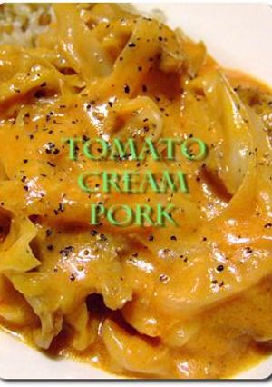 Tomato Cream Pork-レシピのメイン写真
