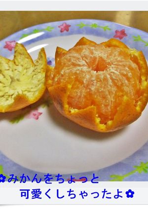 ✿みかんをちょっと可愛くしちゃったよ✿-レシピのメイン写真