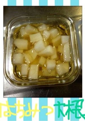 ハチミツ大根‼︎風邪の引き始めに-レシピのメイン写真