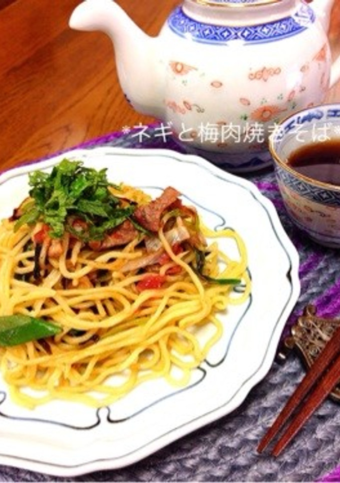 ✤ネギと梅肉の焼きそば-レシピのメイン写真