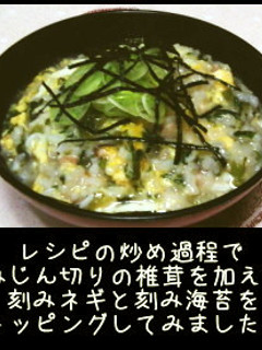 カブの葉としらすの雑炊-レシピのメイン写真
