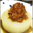 簡単にお店の味!ふろふき大根の肉味噌のせ