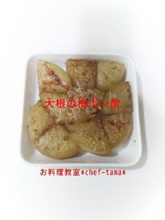 大根の梅ポン酢:お弁当野菜おかずストック-レシピのメイン写真