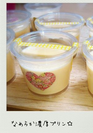 なめらか濃厚プリン-レシピのメイン写真