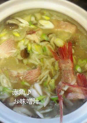 あかうお♪の味噌汁-レシピのメイン写真