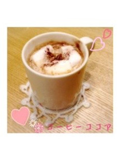 ホッとひと息*コーヒーココア♡-レシピのメイン写真