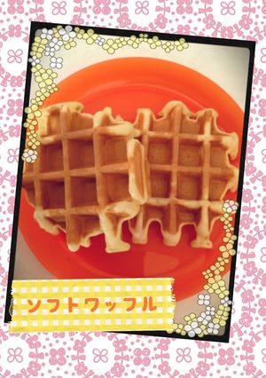 ふんわりワッフル-レシピのメイン写真