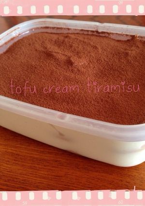 豆腐クリームティラミス-レシピのメイン写真