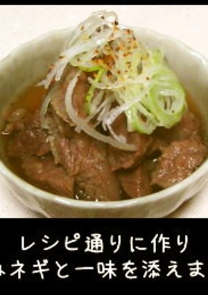牛筋煮込み(和風牛筋カレー)-レシピのメイン写真