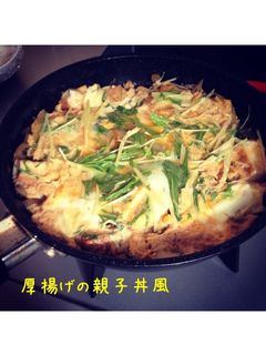 厚揚げの親子丼風-レシピのメイン写真