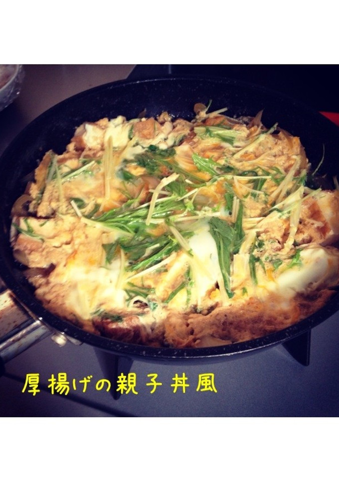 厚揚げの親子丼風-レシピのメイン写真
