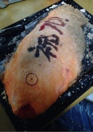 鯛の塩釜-レシピのメイン写真