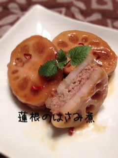 蓮根のはさみ煮-レシピのメイン写真