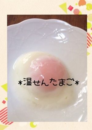 誰でもできる！超簡単♡温泉玉子-レシピのメイン写真