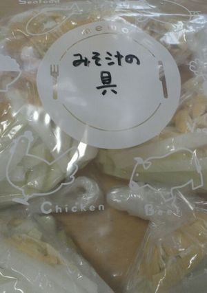 ☆時短で味噌汁の具☆-レシピのメイン写真